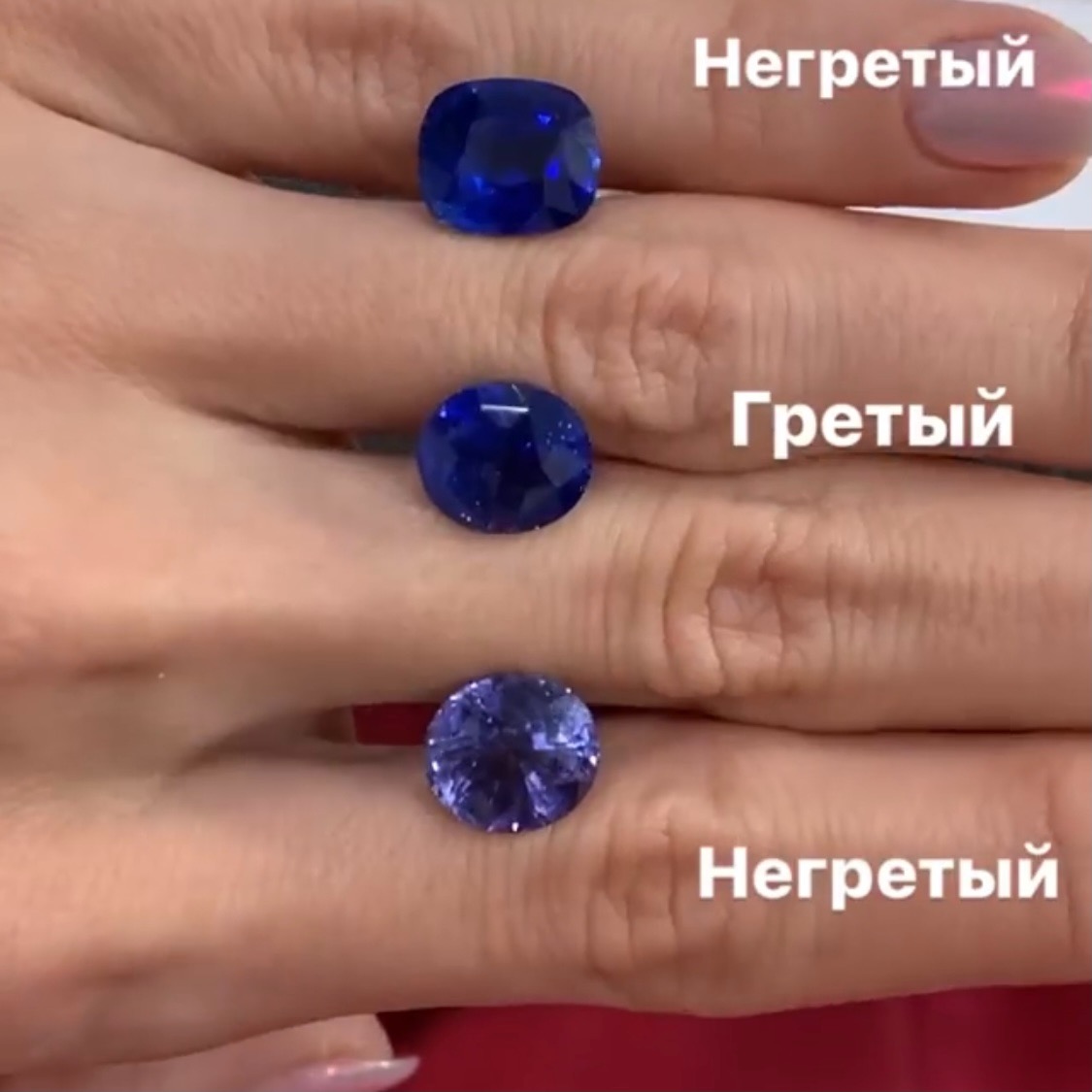 Refining of sapphires